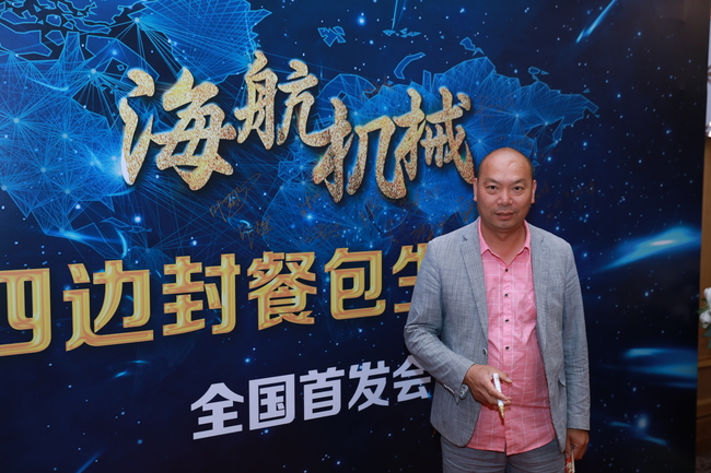 海航客戶招待會(huì)