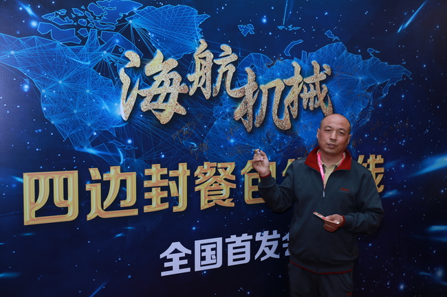 海航客戶招待會(huì)