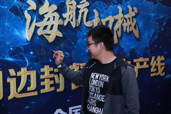 海航客戶招待會(huì)