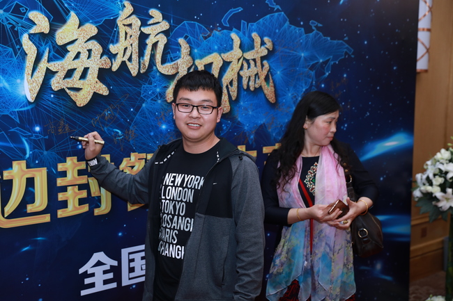 海航客戶招待會(huì)