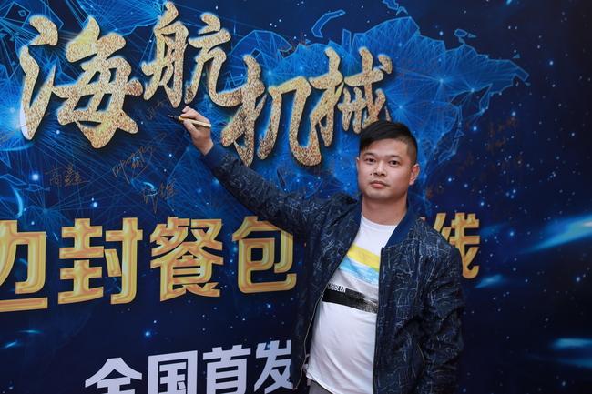 海航客戶招待會(huì)