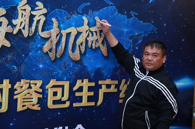 海航客戶招待會(huì)